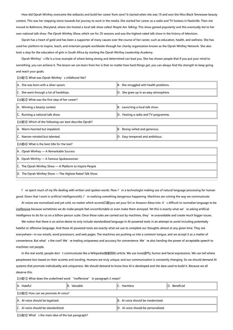2023_2024学年山东济宁市中区济宁市育才中学高一下学期期中英语试卷02