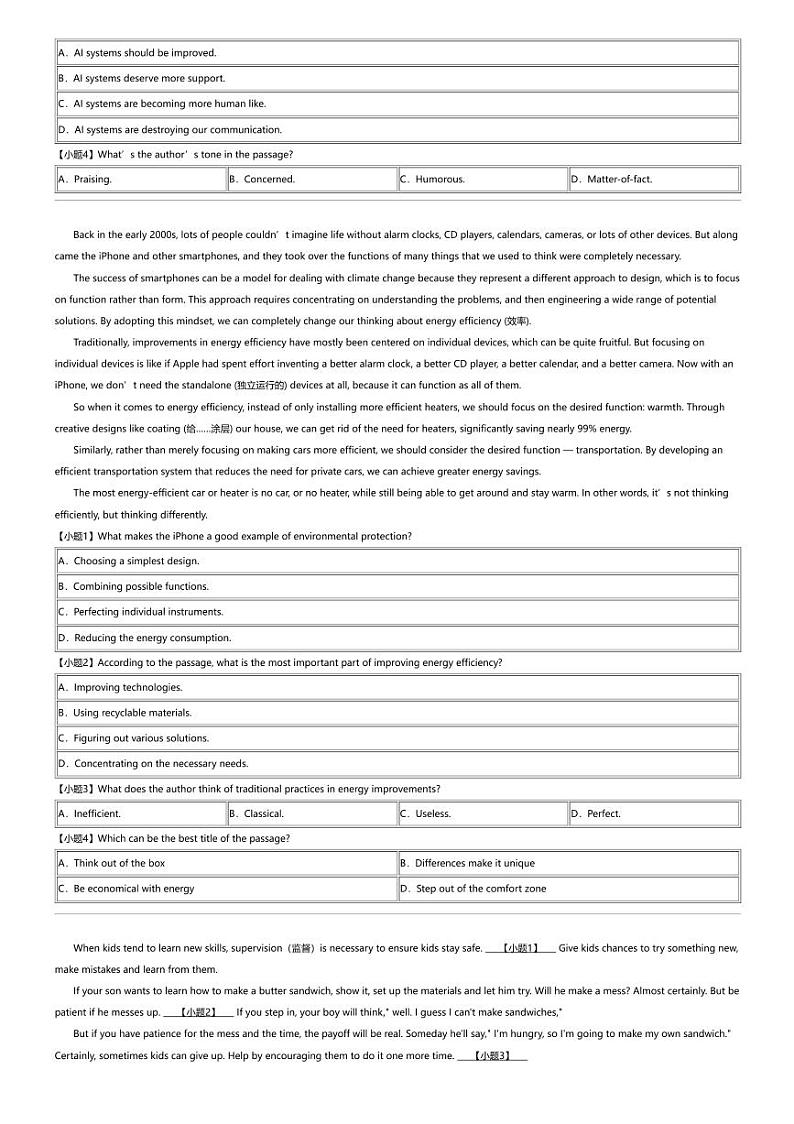 2023_2024学年山东济宁市中区济宁市育才中学高一下学期期中英语试卷03