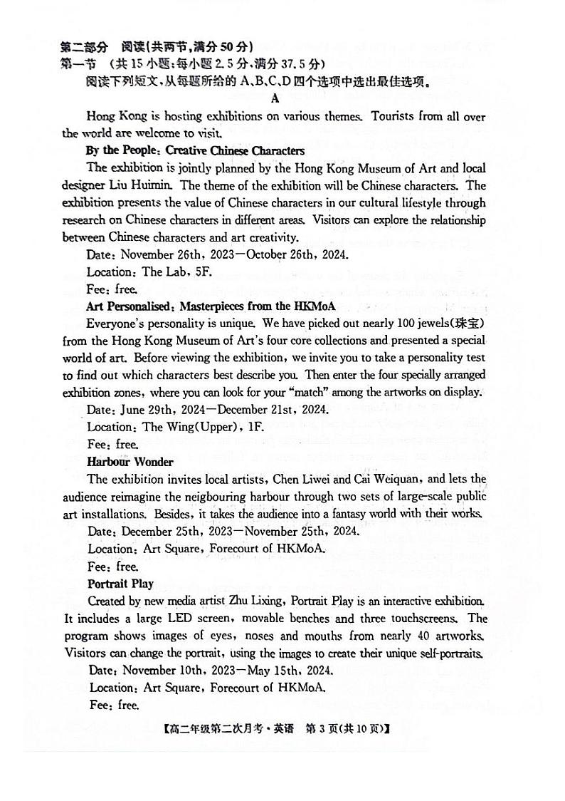 安徽省亳州市涡阳县2023-2024学年高二下学期5月期中英语试题03