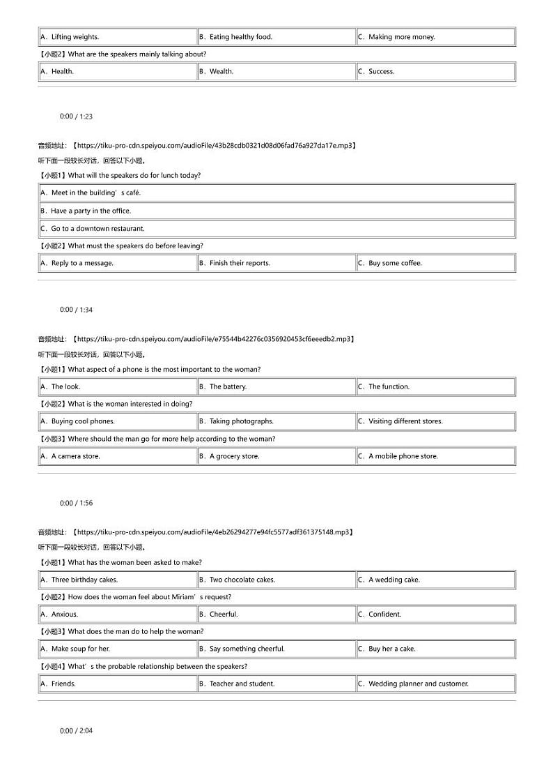 2023_2024学年5月江苏扬州高邮市高邮市临泽中学高一下学期月考英语试卷（调研）第2页
