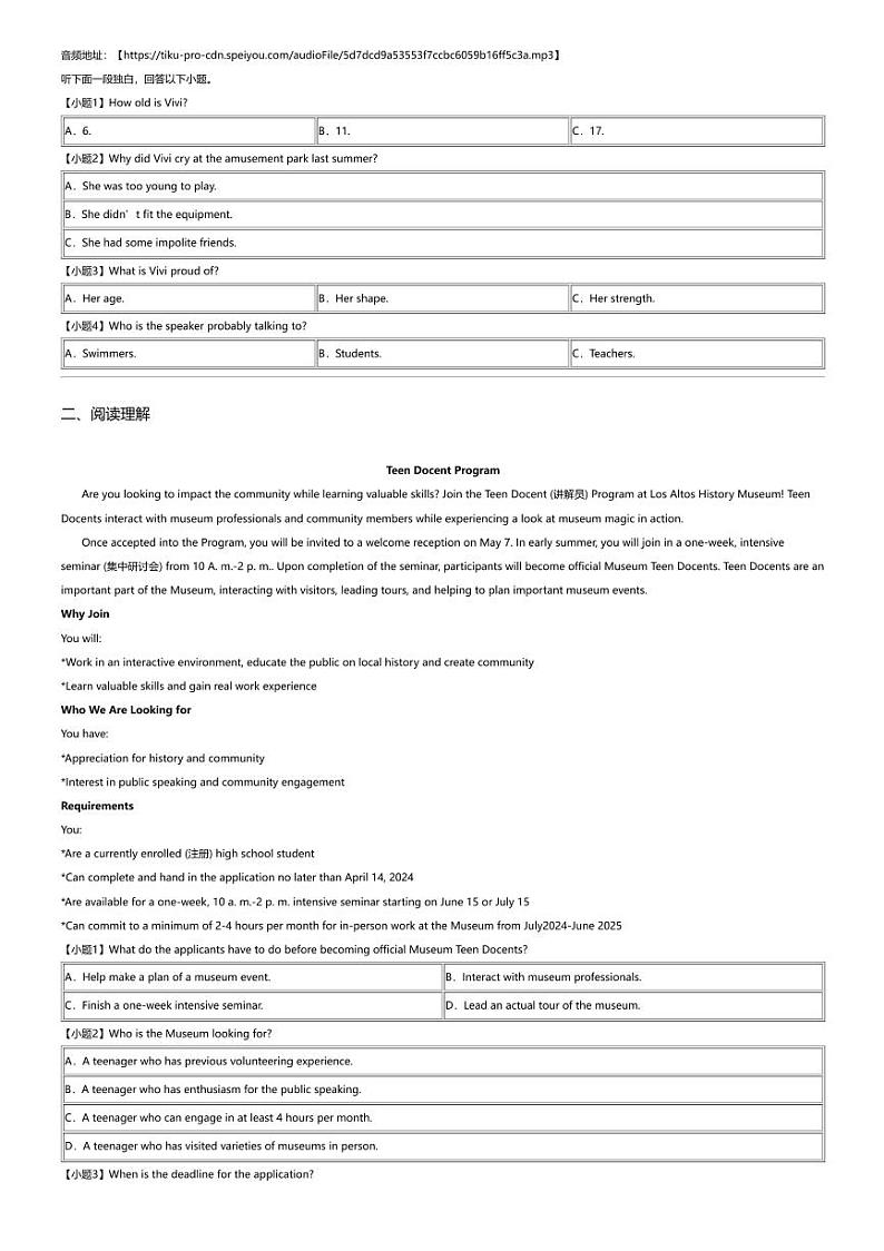 2023_2024学年5月江苏扬州高邮市高邮市临泽中学高一下学期月考英语试卷（调研）第3页