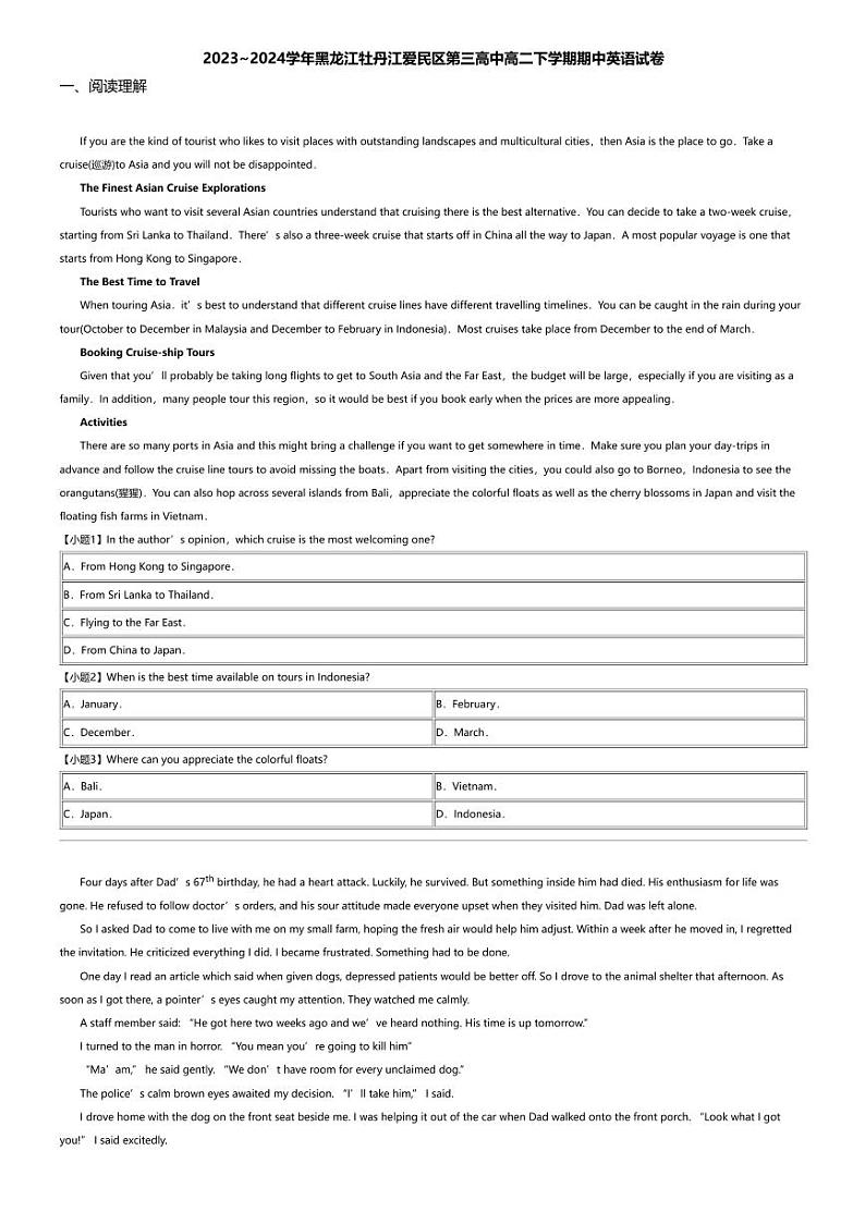 2023_2024学年黑龙江牡丹江爱民区第三高中高二下学期期中英语试卷01