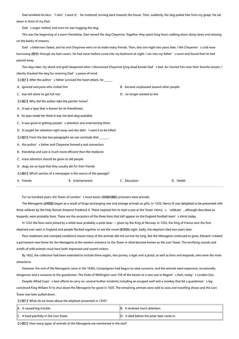 2023_2024学年黑龙江牡丹江爱民区第三高中高二下学期期中英语试卷02