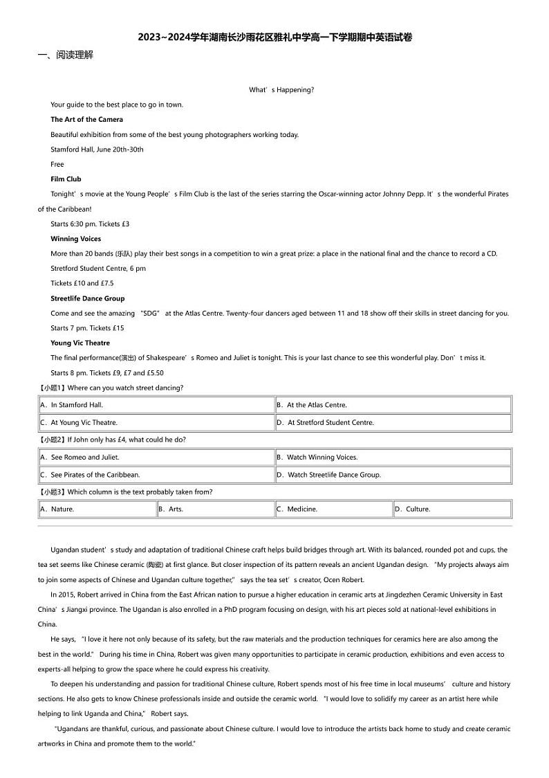 2023_2024学年湖南长沙雨花区雅礼中学高一下学期期中英语试卷01