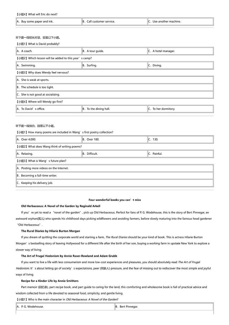 2024年河北邯郸高三三模英语试卷（部分示范高中）第2页