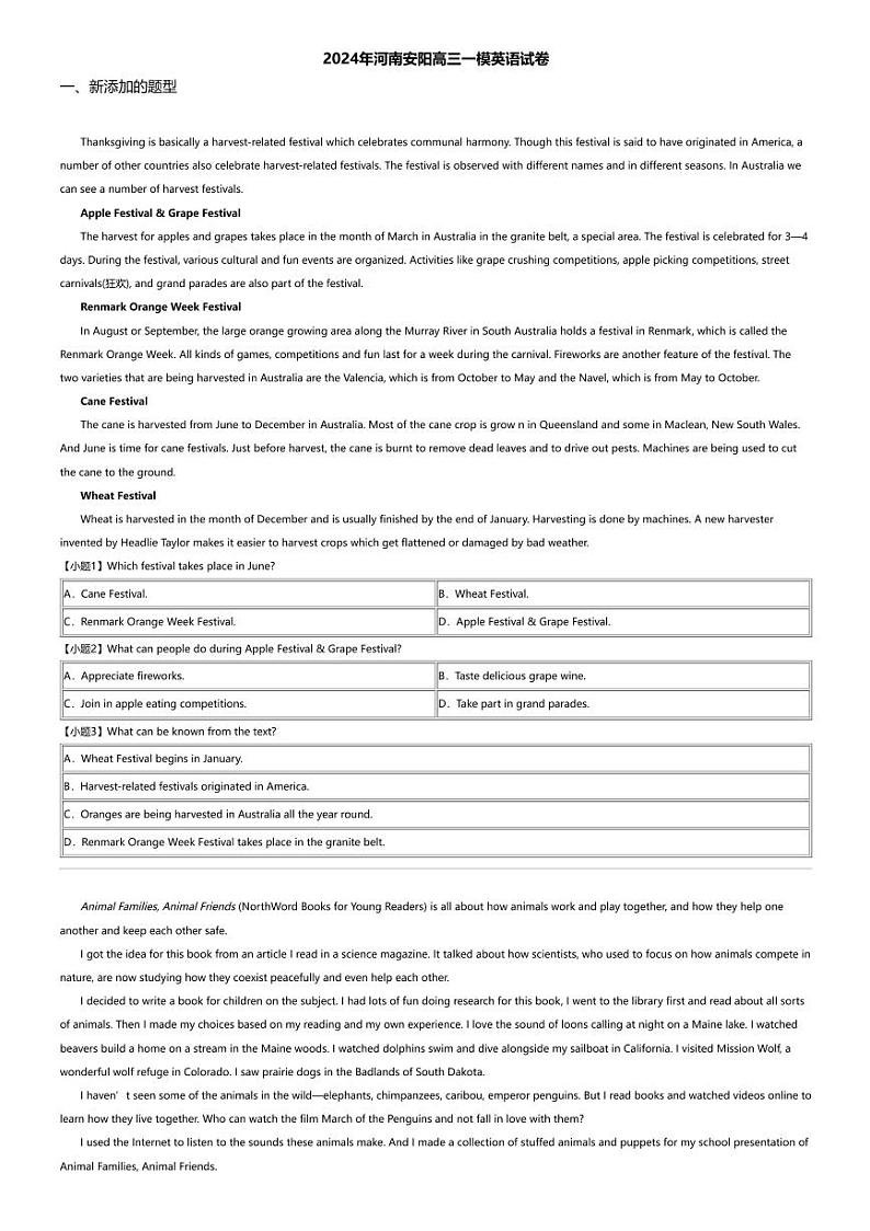 2024年河南安阳高三一模英语试卷01