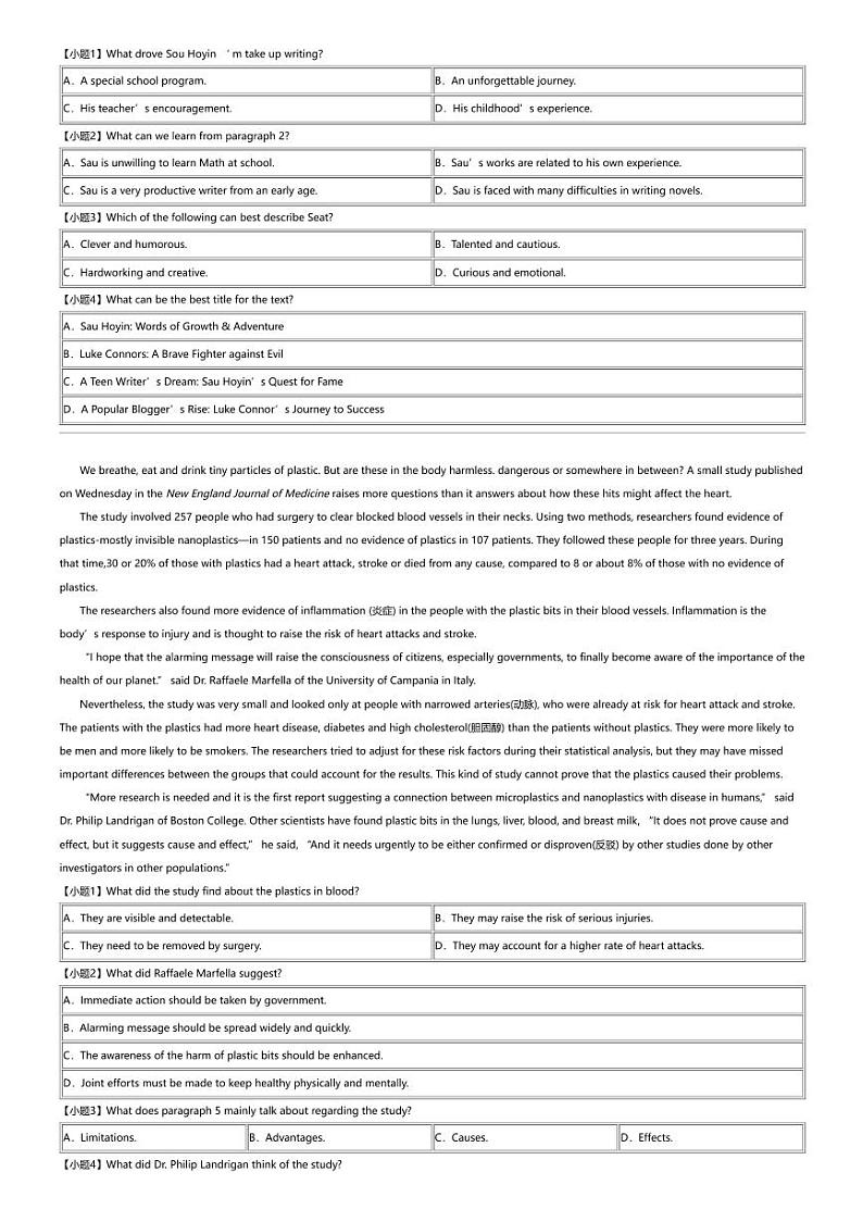 2024年山东高三高考模拟英语试卷（联合）第2页