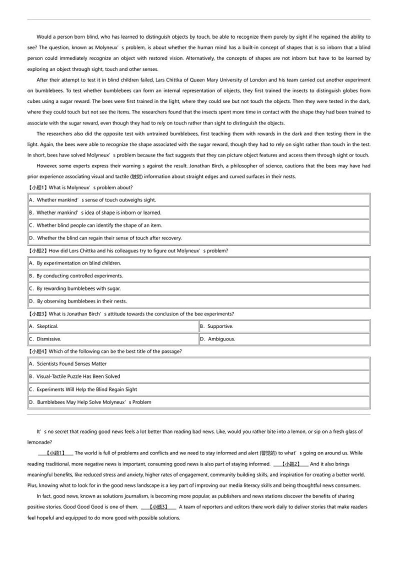 2024年山东济南市中区山东省实验中学(主校区)高三二模英语试卷03