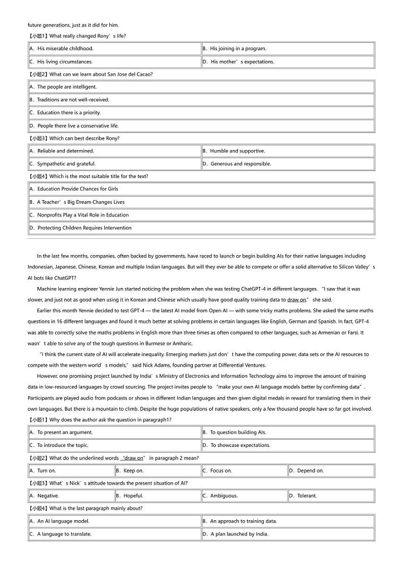 2024年江西九江高三一模英语试卷02