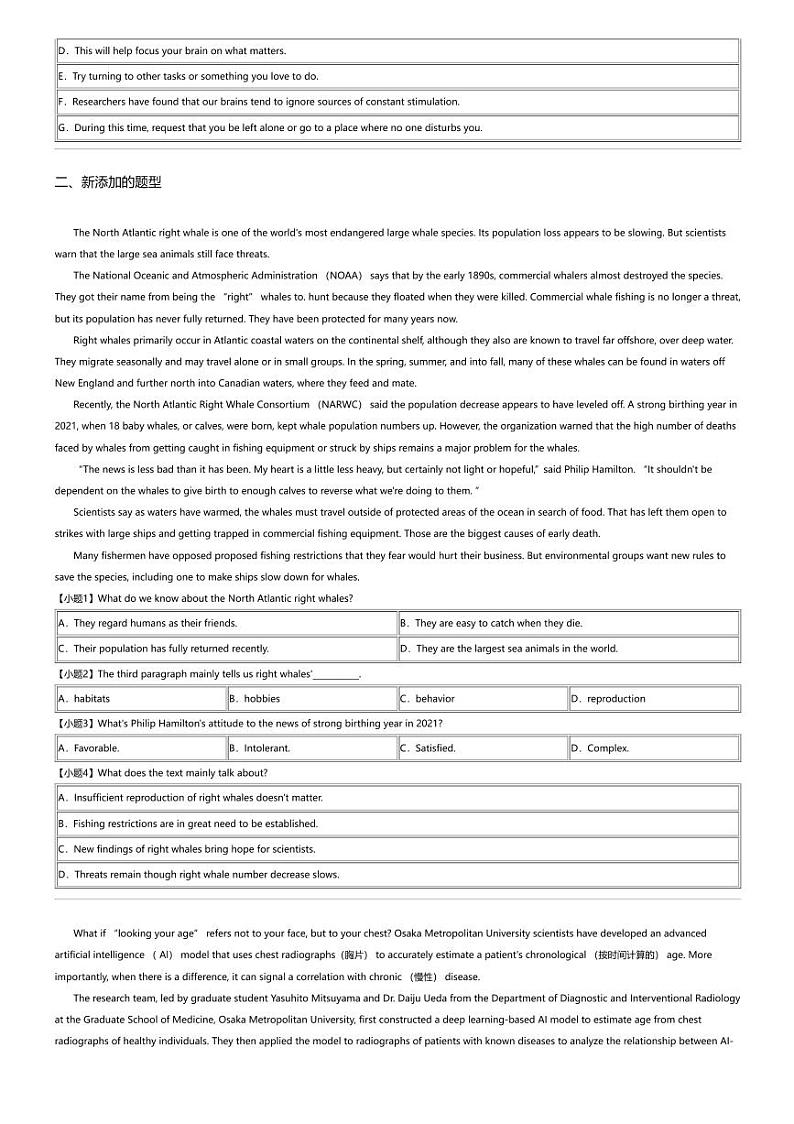 2024年陕西安康高新区安康市高新中学高三下学期高考模拟英语试卷（安康中学高新分校4月）03