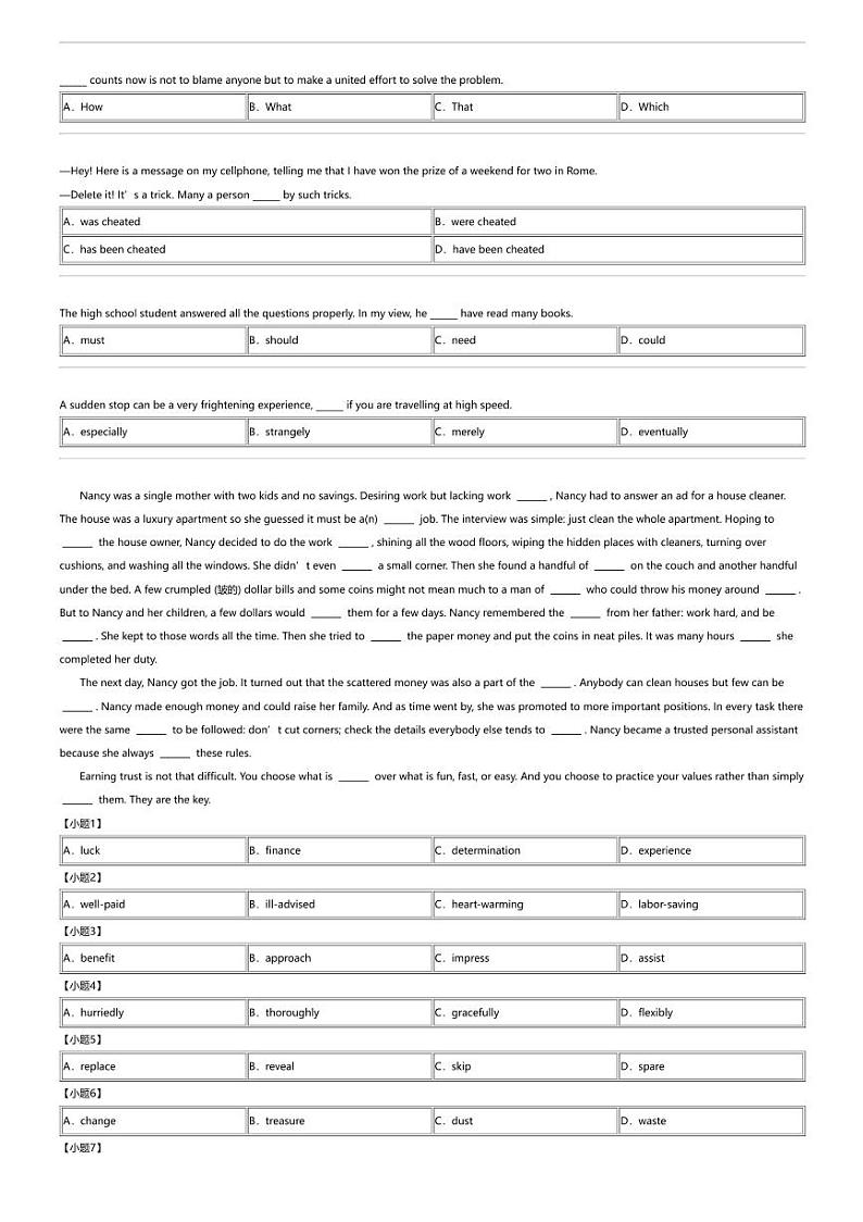 2024年天津北辰区高三三模英语试卷第2页