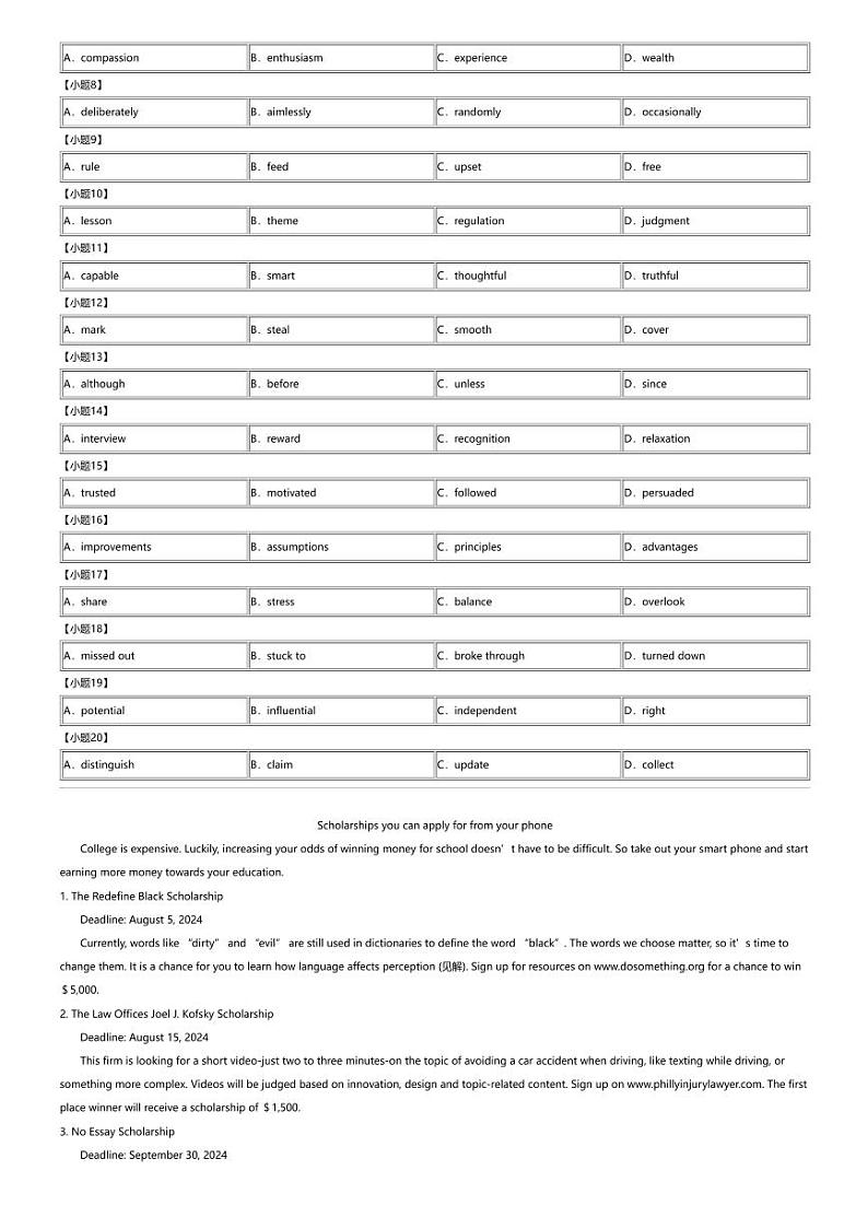 2024年天津北辰区高三三模英语试卷第3页