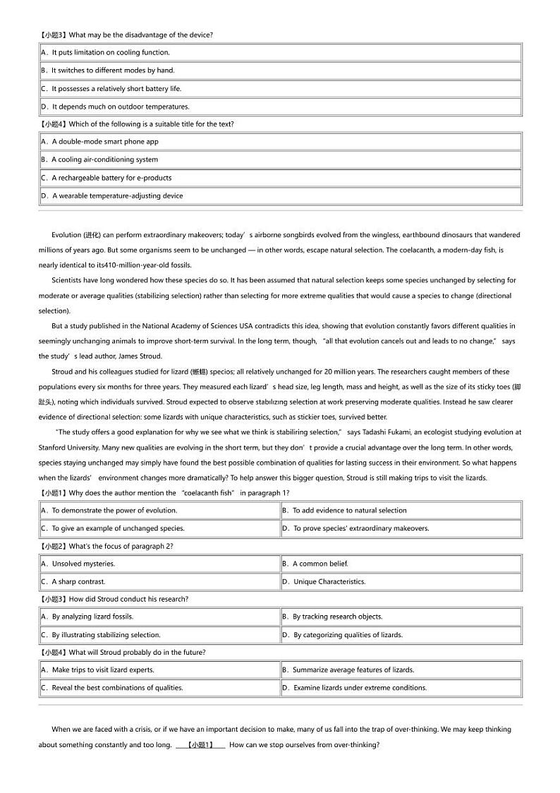 2024年浙江杭州西湖区杭州学军中学高三下学期高考模拟英语试卷03