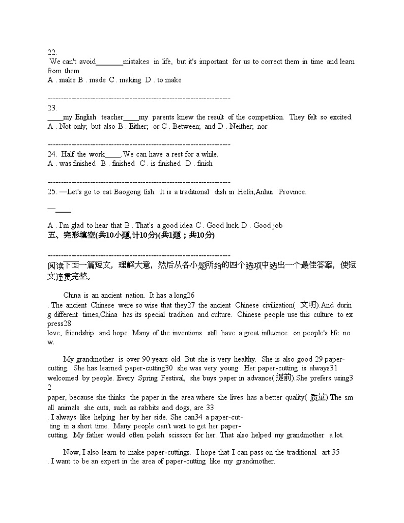 湖南省株洲市石峰区2024年高三一模英语试题03