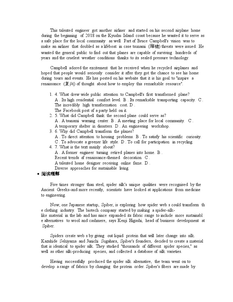 福建省泉州市2024届高中毕业班下学期质量监测（三）英语试卷03