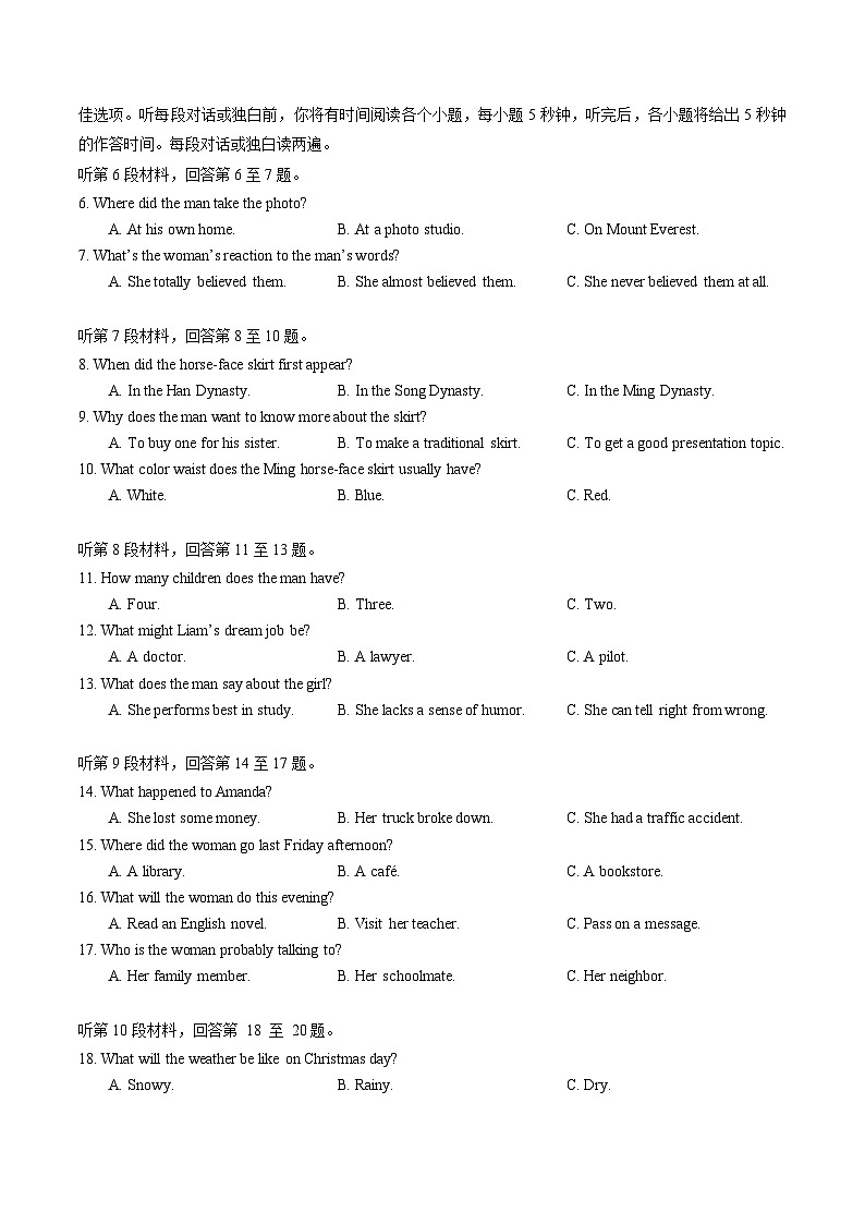 2024武汉武昌区高三下学期二模英语试题含答案02