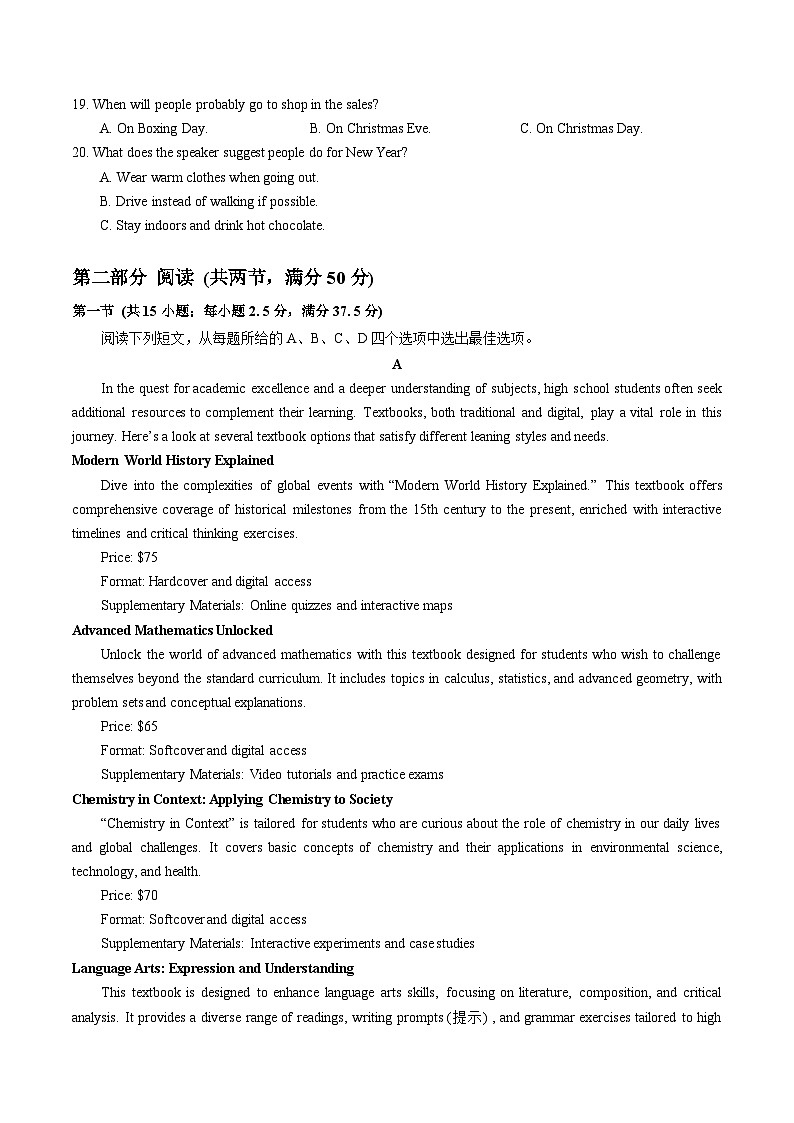 2024武汉武昌区高三下学期二模英语试题含答案03