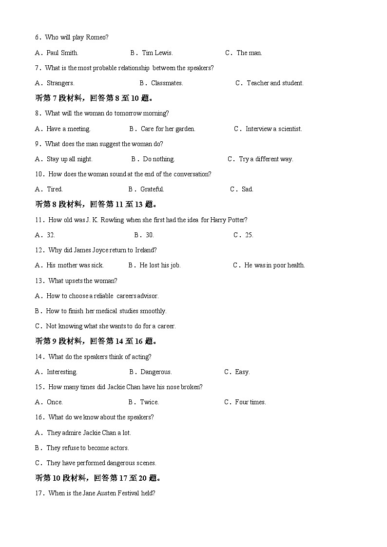 湖北省部分学校2024届高三下学期三模英语试题含解析第2页