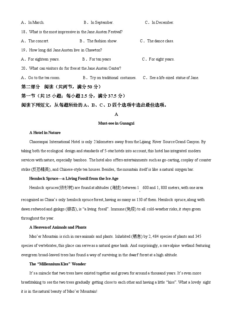 湖北省部分学校2024届高三下学期三模英语试题含解析第3页
