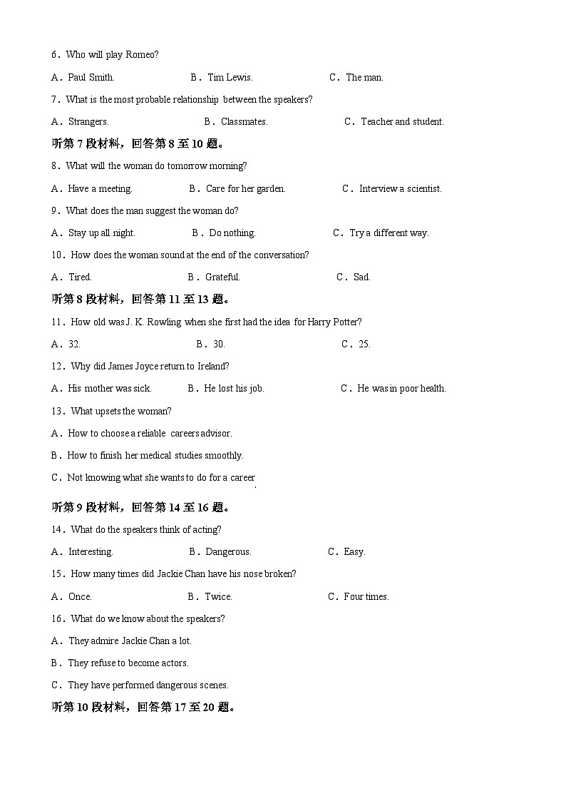 湖北省部分学校2024届高三下学期三模英语试题无答案第2页