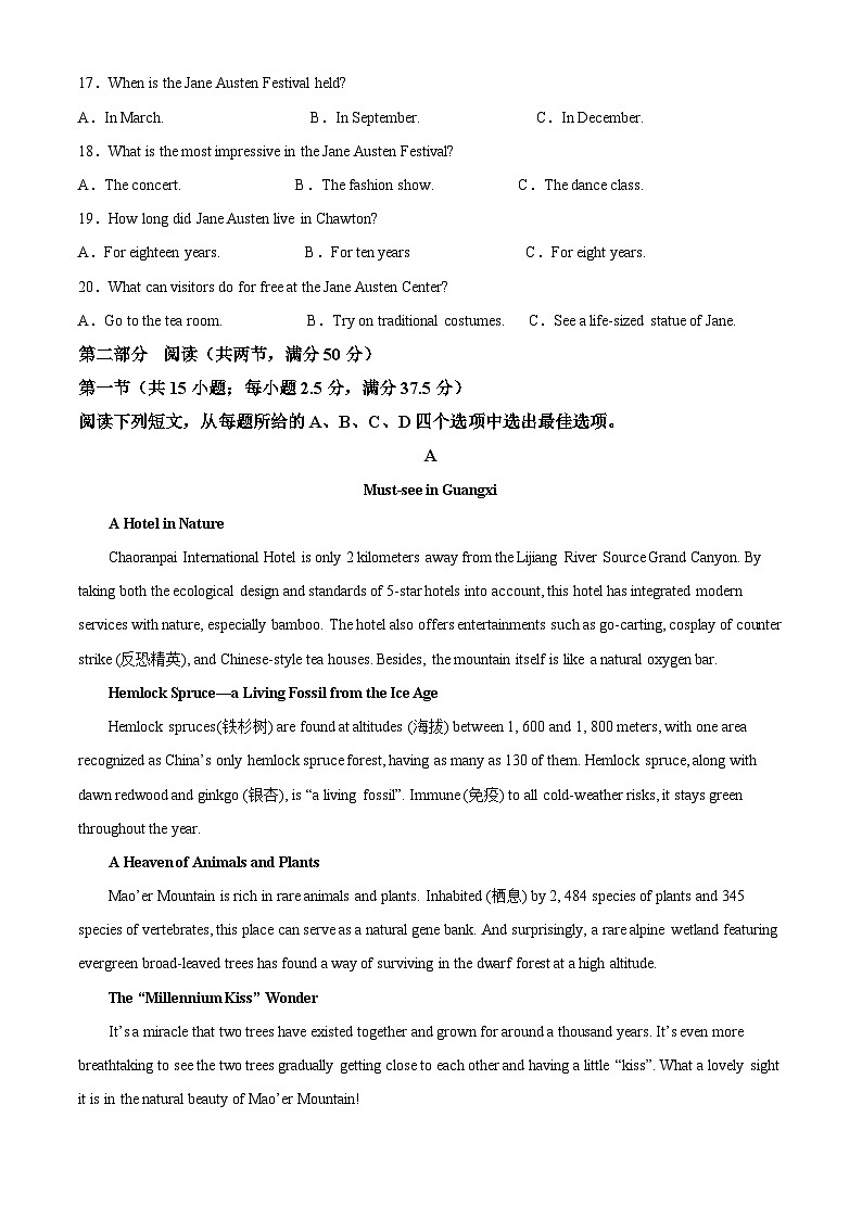 湖北省部分学校2024届高三下学期三模英语试题无答案第3页