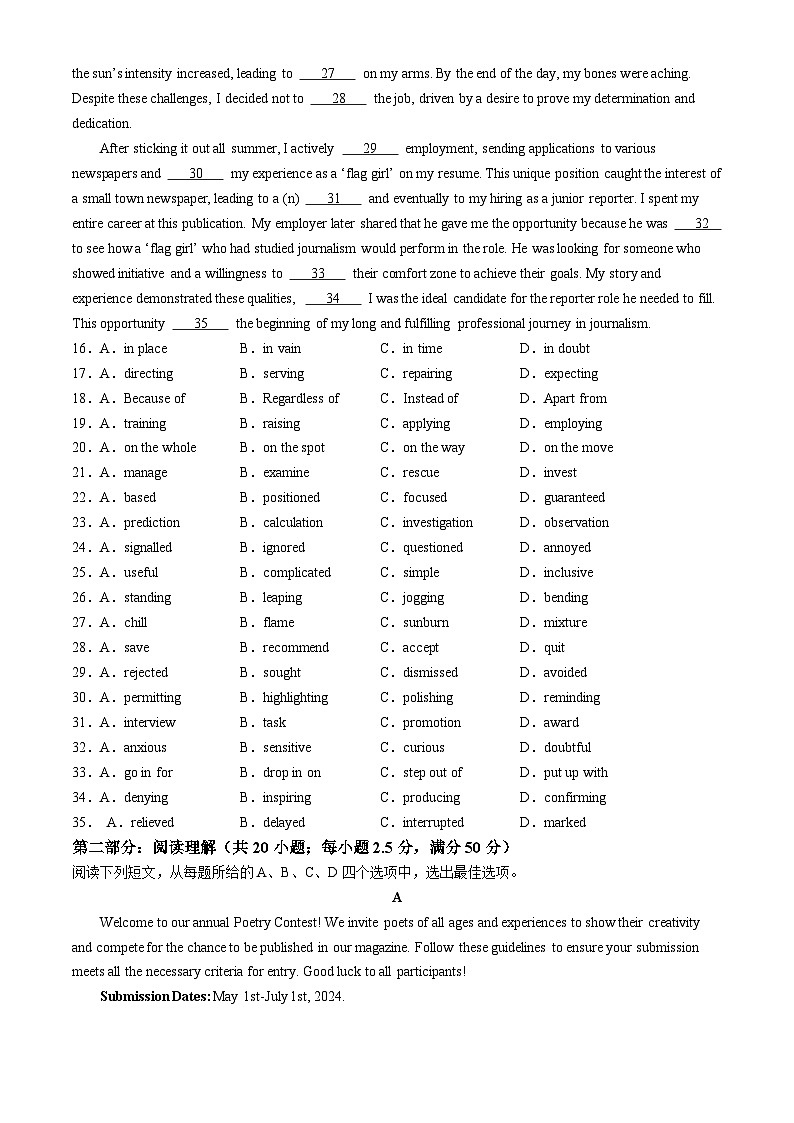 2024天津河北区高三下学期二模试题英语含答案03
