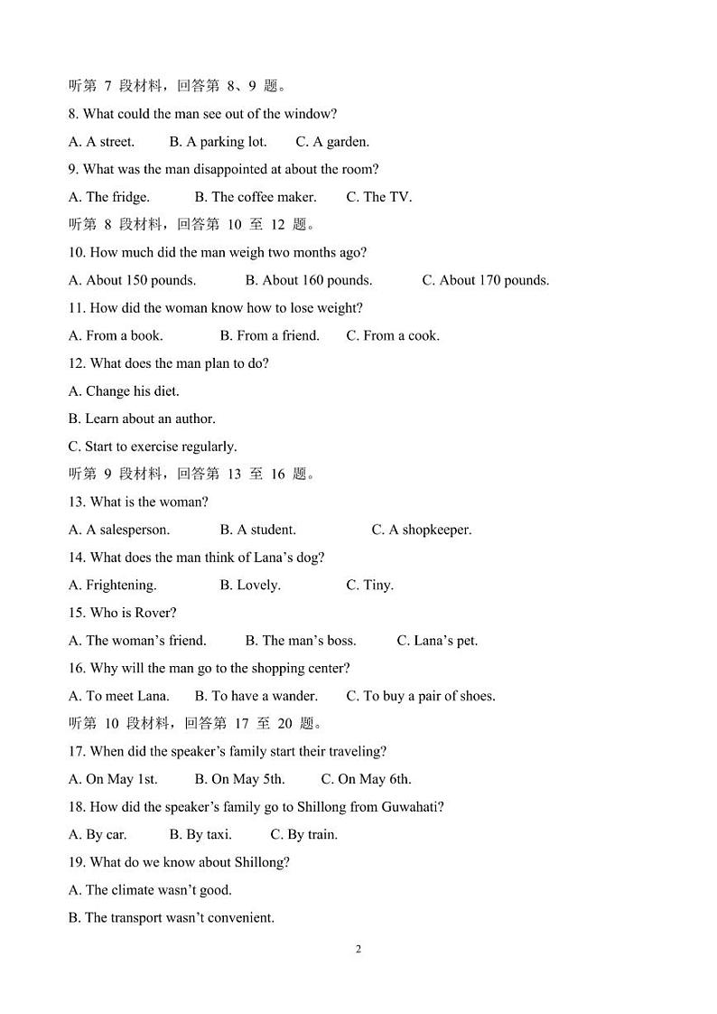 2024保定部分学校高一下学期13期中考试英语PDF版含答案（可编辑含听力）02