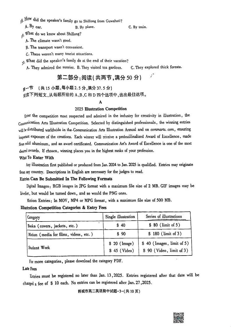 英语-陕西省韩城市2023~2024学年度高二下学期期中测试（缺答案）03