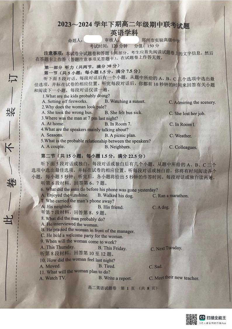 英语-郑州十校联考2023-2024学年高二下学期期中考试题01