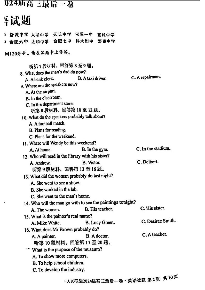 安徽省1号卷A10联盟2024届高三最后一卷英语试题02