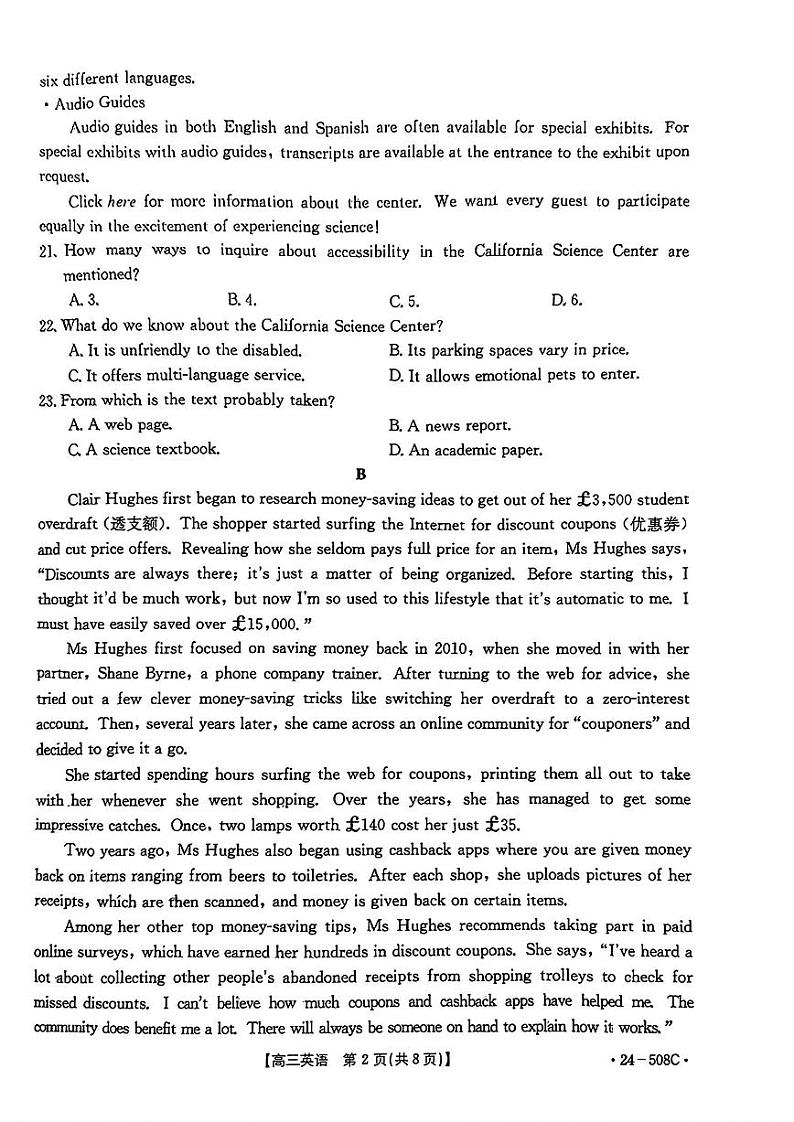 【广东卷】广东省金太阳2024年(届)高三年级下学期5月联考(金太阳24-508C)(5.15-5.17)                     英语试题第2页