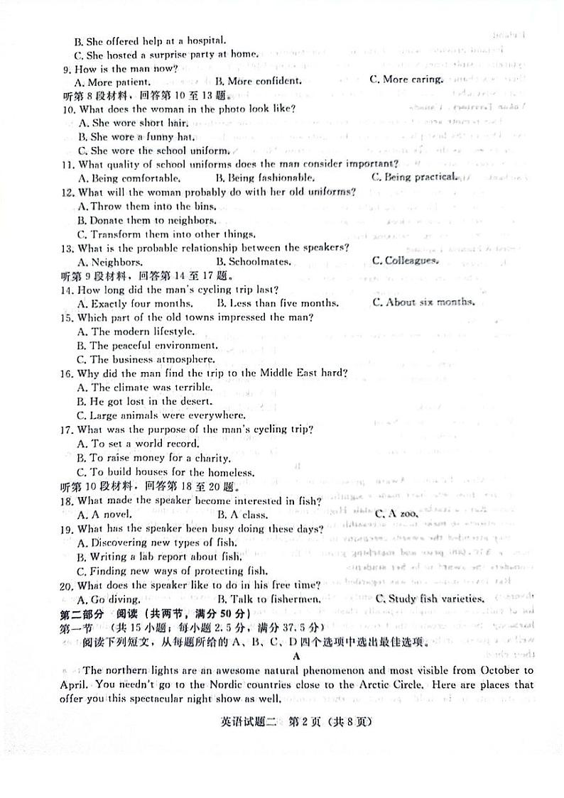 青桐鸣2024届高三押题卷（二）英语02