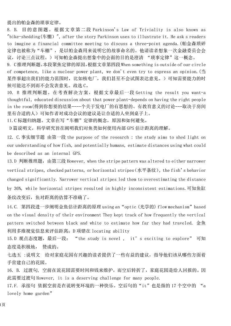 英语答案解析第2页