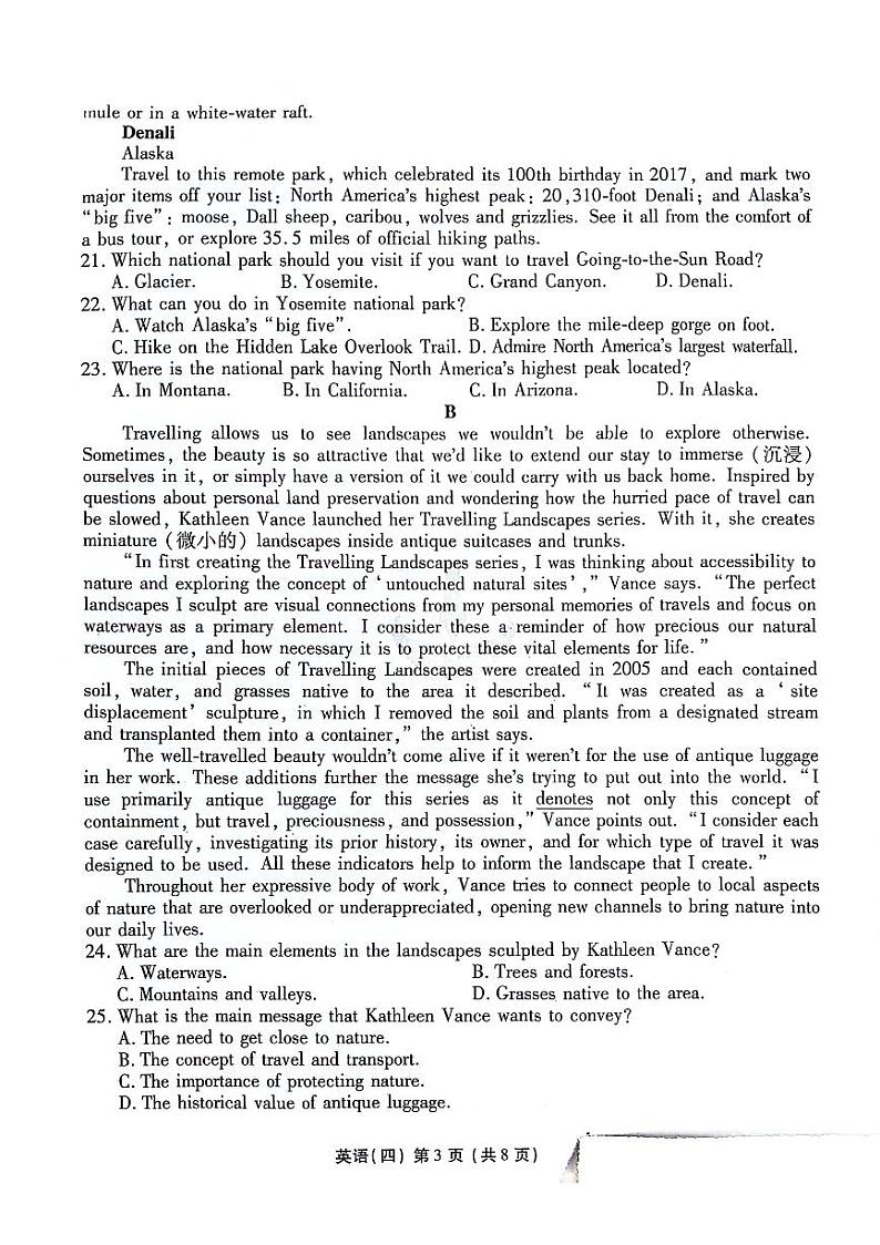 2024届陕西省安康市高新中学高三下学期5月模拟预测英语试题03