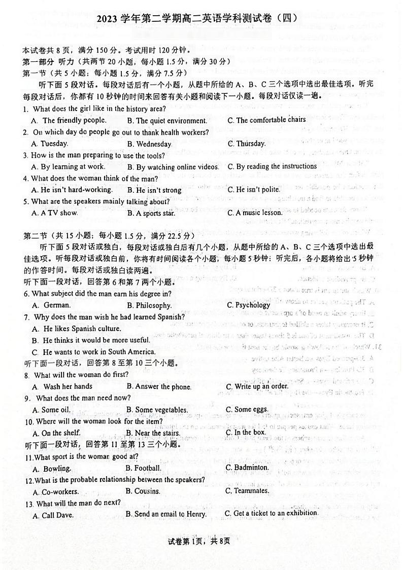 浙江省杭州学军中学2023-2024学年高二下学期5月月考英语试题01