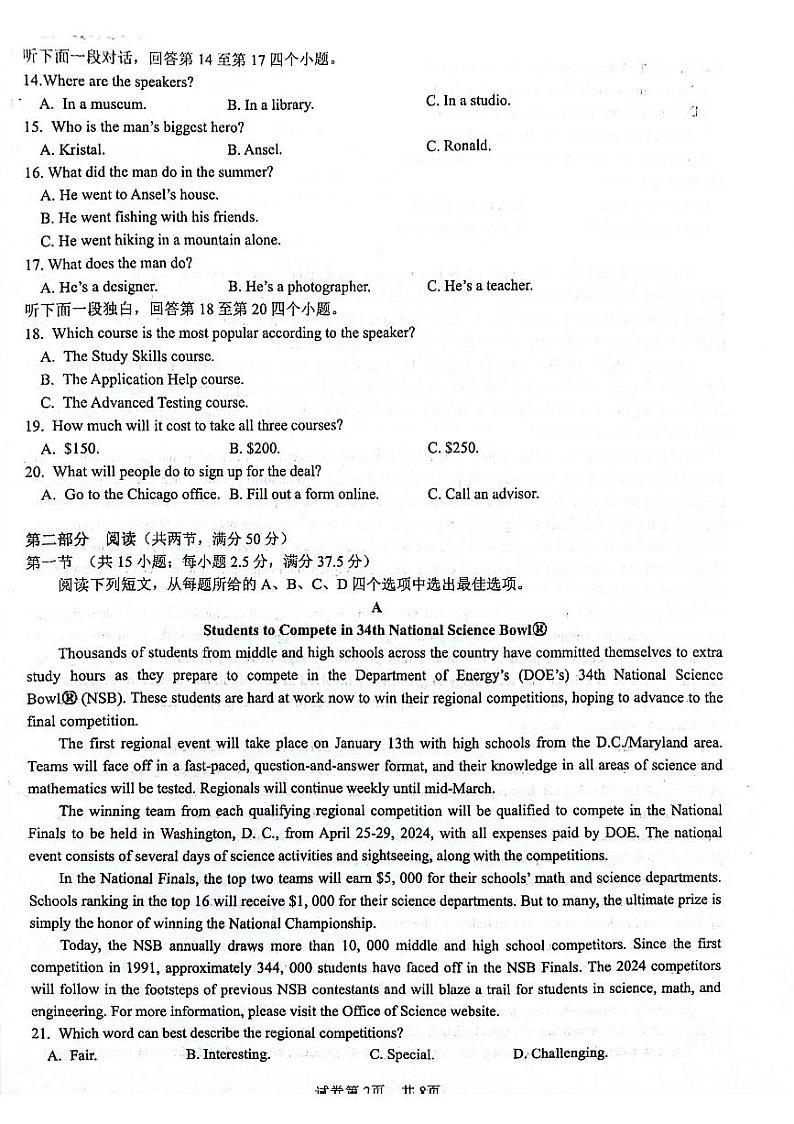 浙江省杭州学军中学2023-2024学年高二下学期5月月考英语试题02