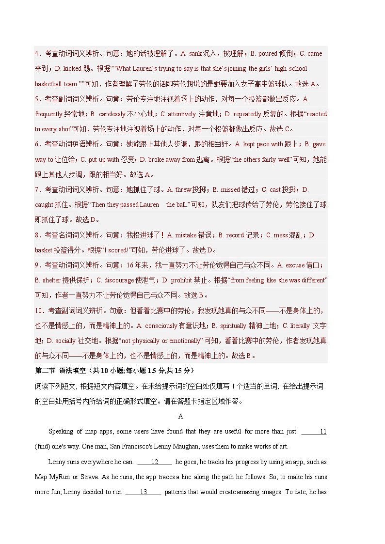 2024年高考第三次模拟考试题：英语（北京卷01）（解析版）03