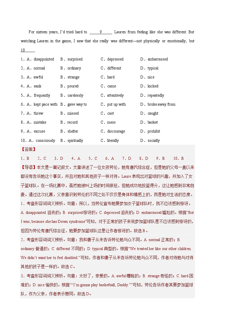 2024年高考第三次模拟考试题：英语（北京卷01）（考试版）第2页