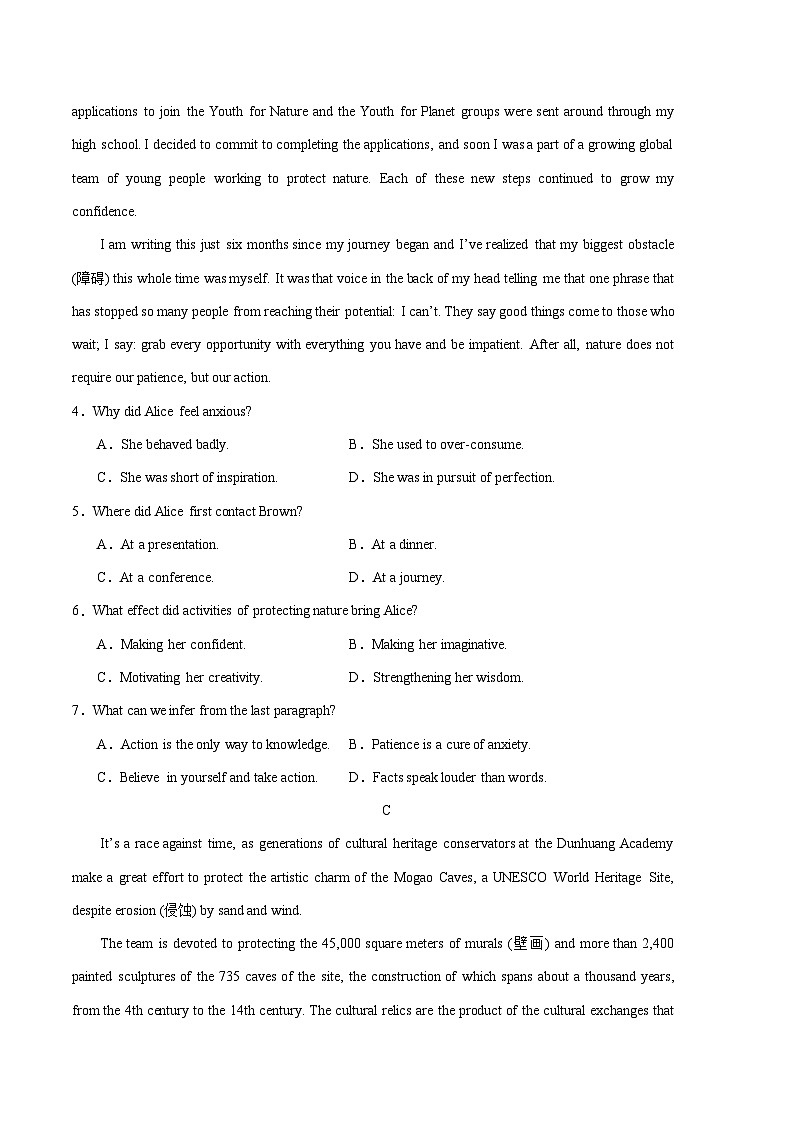 2024年高考第三次模拟考试题：英语（广东省专用01）（考试版）03