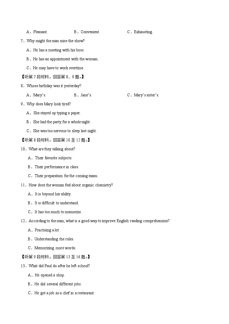 2024年高考第三次模拟考试题：英语（江苏省专用01）（考试版）02