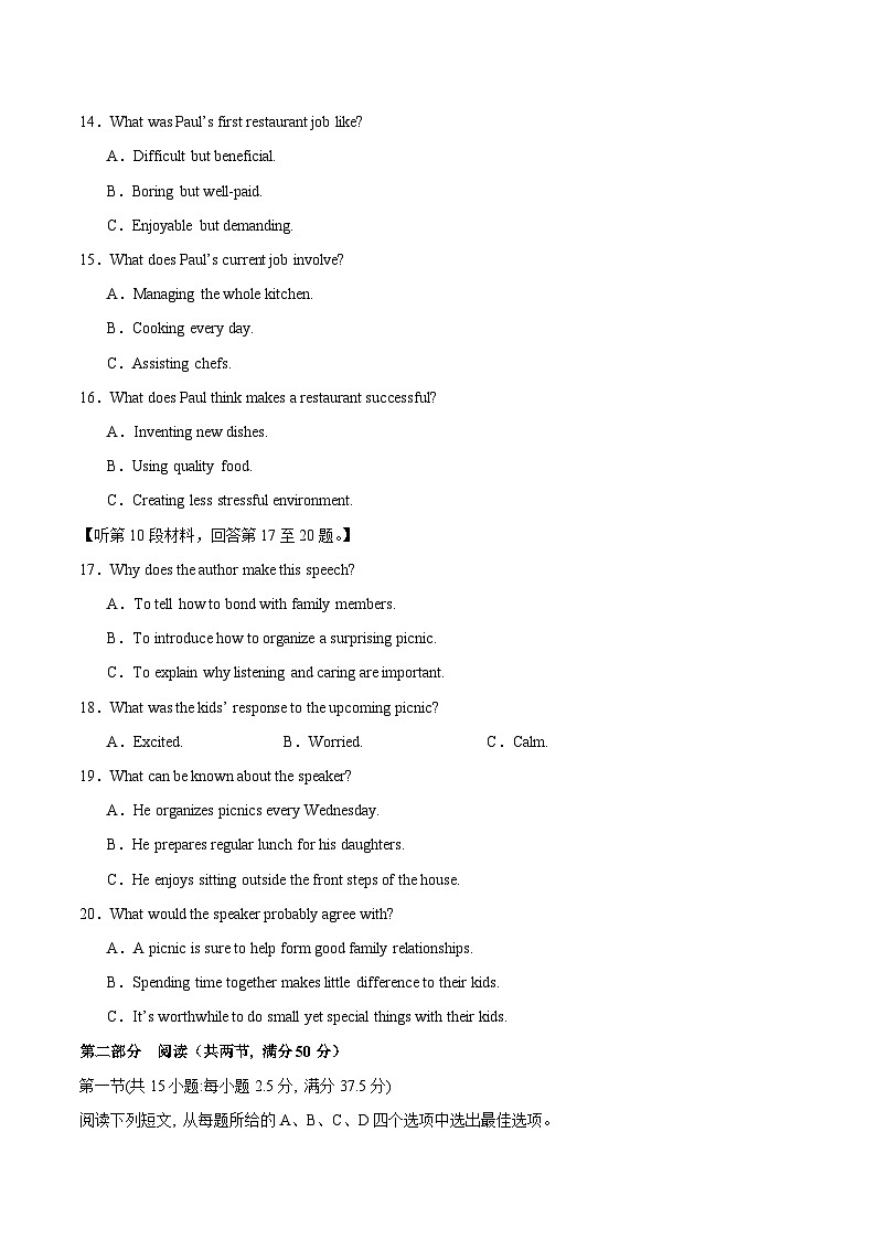 2024年高考第三次模拟考试题：英语（江苏省专用01）（考试版）03