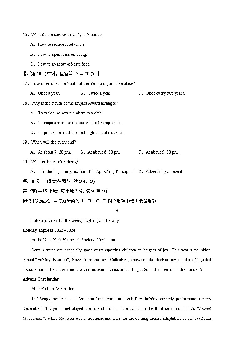 2024年高考第三次模拟考试题：英语（全国卷01）（考试版）第3页