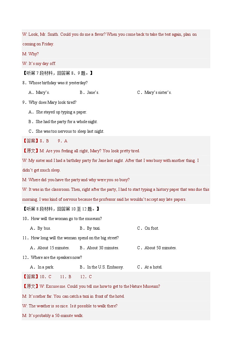 2024年高考第三次模拟考试题：英语（全国卷01）（解析版）第3页