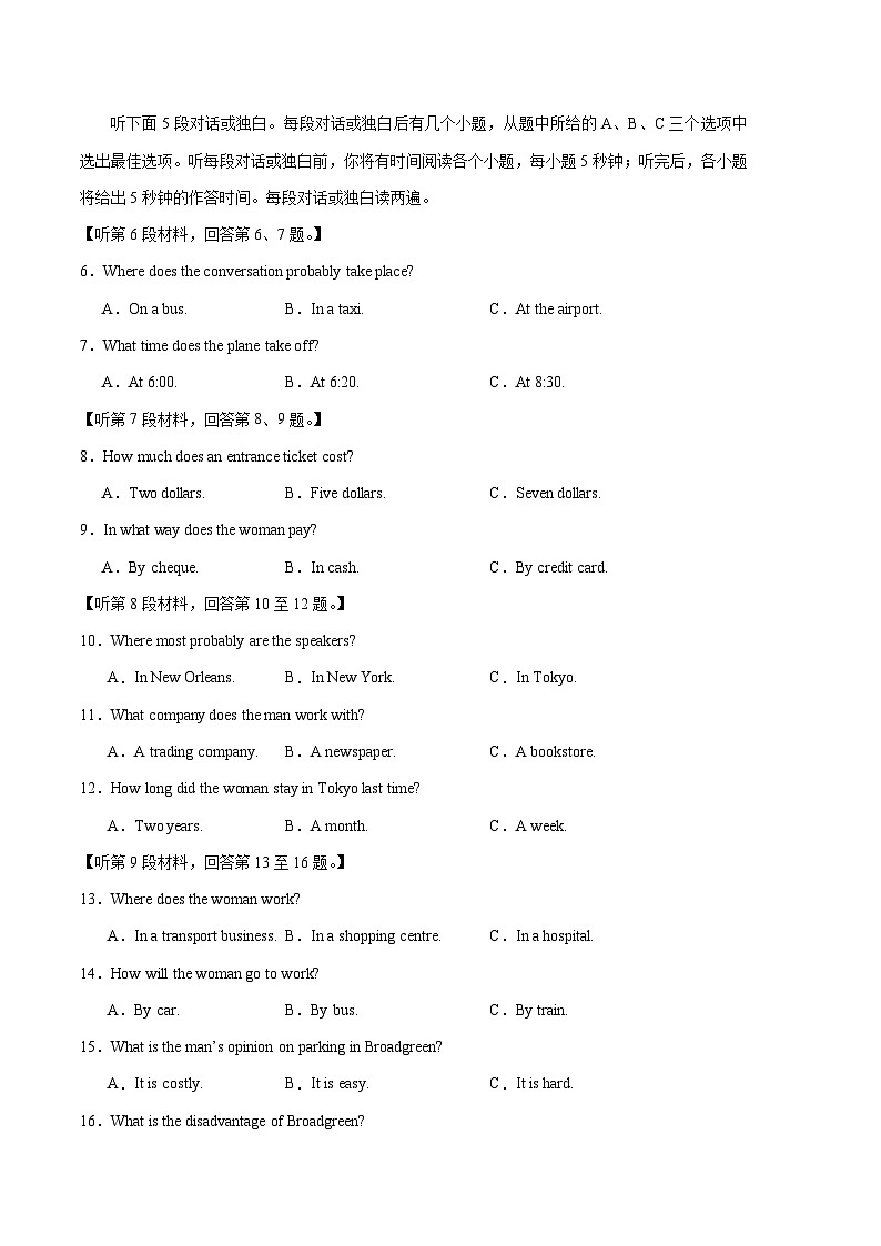 2024年高考第三次模拟考试题：英语（全国卷02）（考试版）第2页