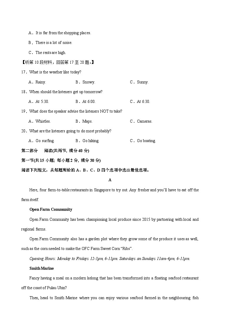 2024年高考第三次模拟考试题：英语（全国卷02）（考试版）第3页