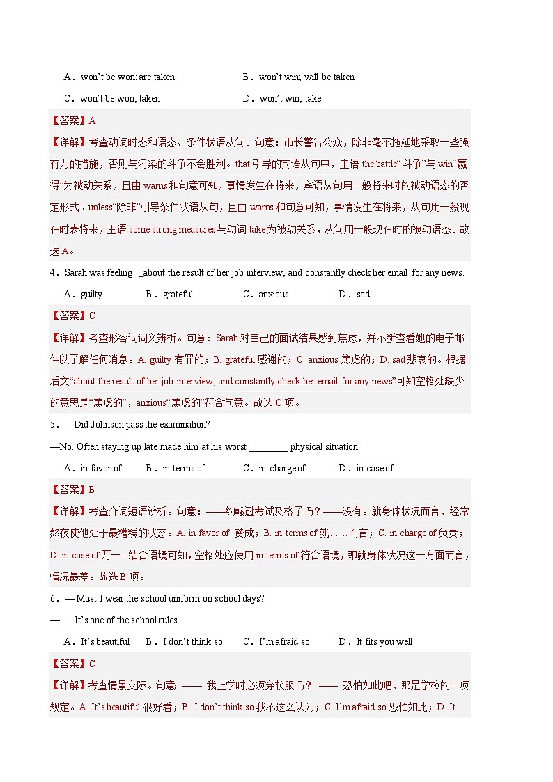 2024年高考第三次模拟考试题：英语（天津卷01）（解析版）02