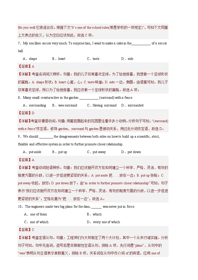 2024年高考第三次模拟考试题：英语（天津卷01）（解析版）03