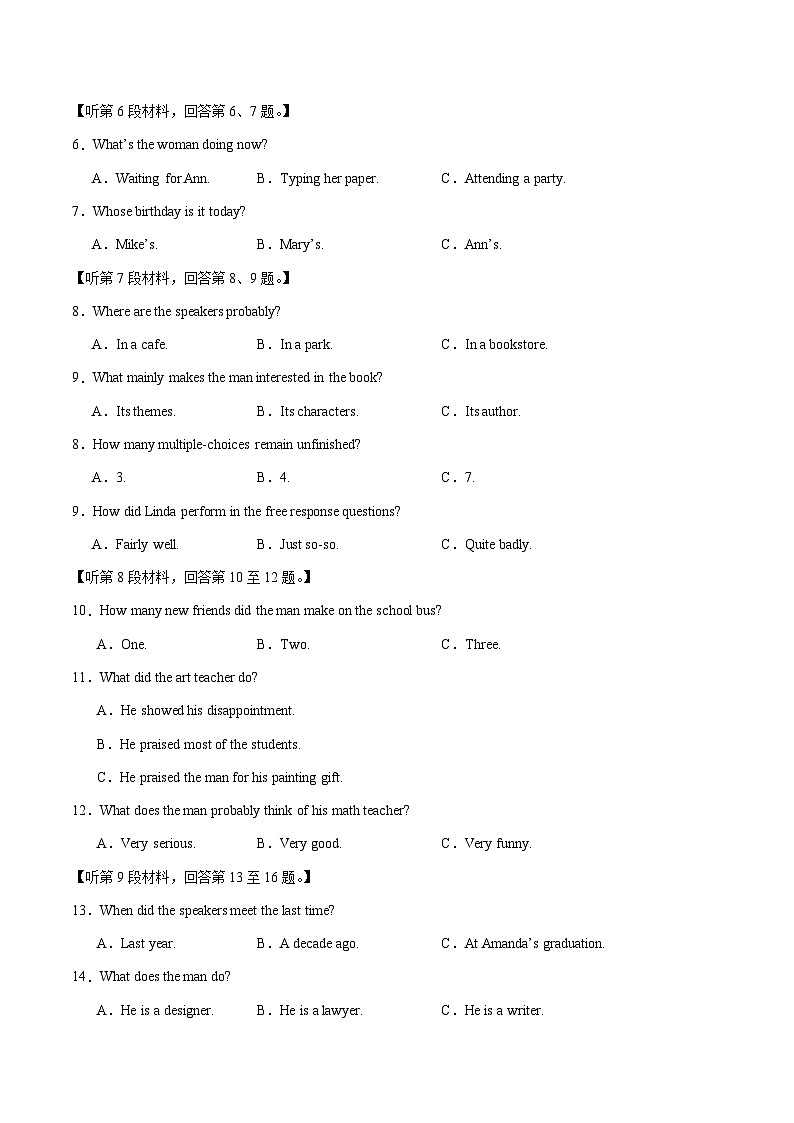 2024年高考第三次模拟考试题：英语（新高考II卷02）（考试版）第2页