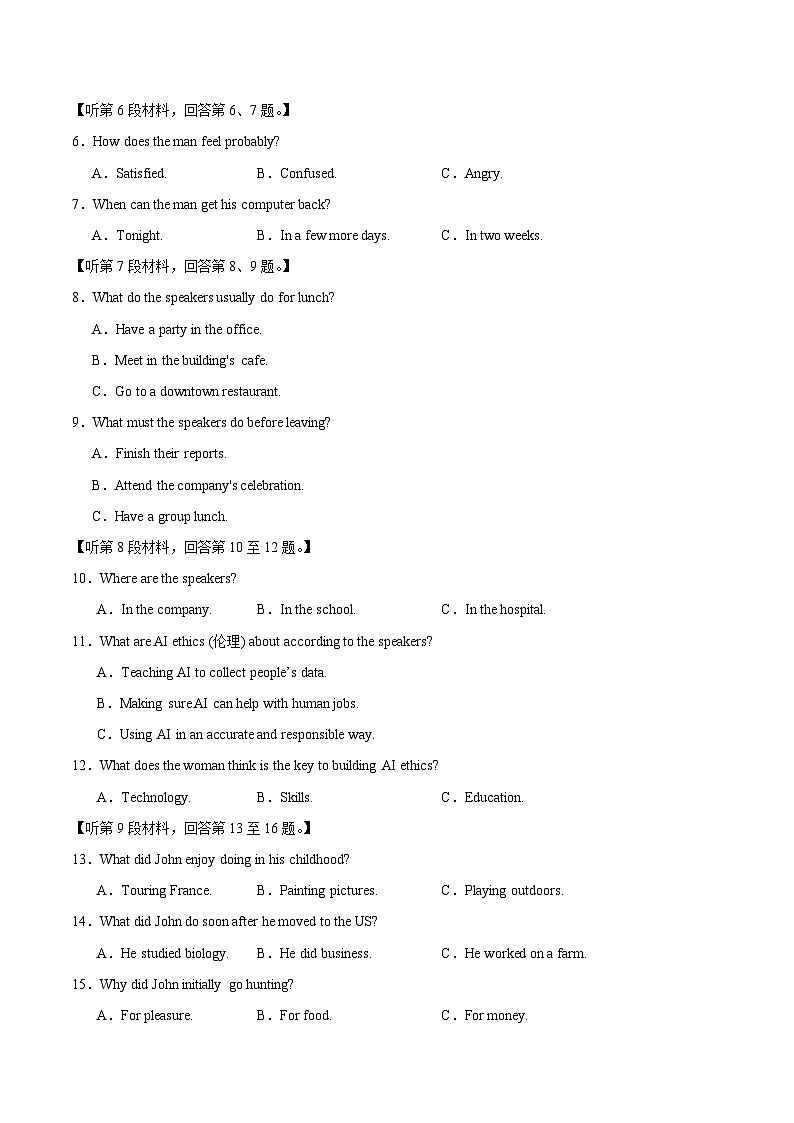 2024年高考第三次模拟考试题：英语（新高考I卷01）（考试版）第2页