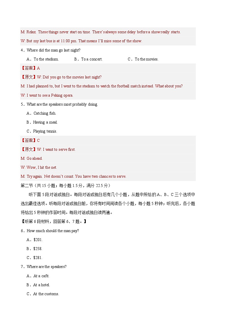 2024年高考第三次模拟考试题：英语（新高考I卷02）（解析版）02